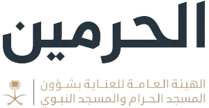 General Presidency of Haramain