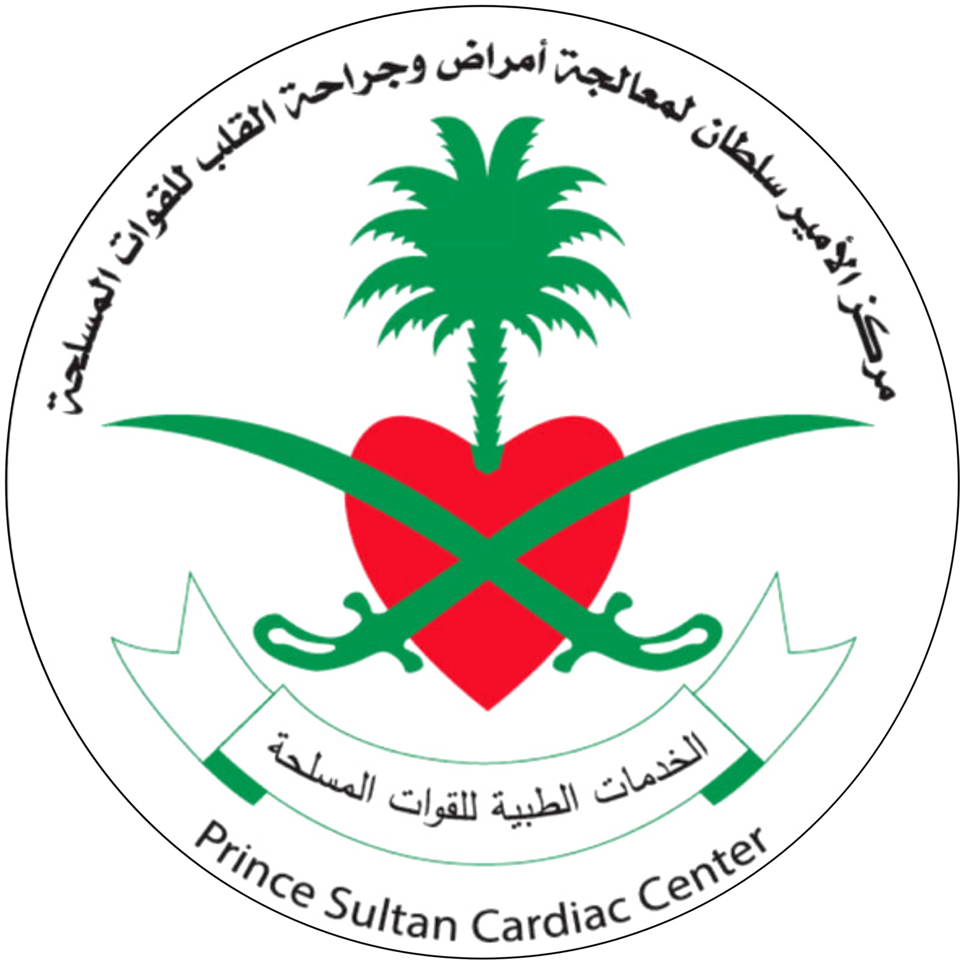 Prince Sultan Cardiac Center
